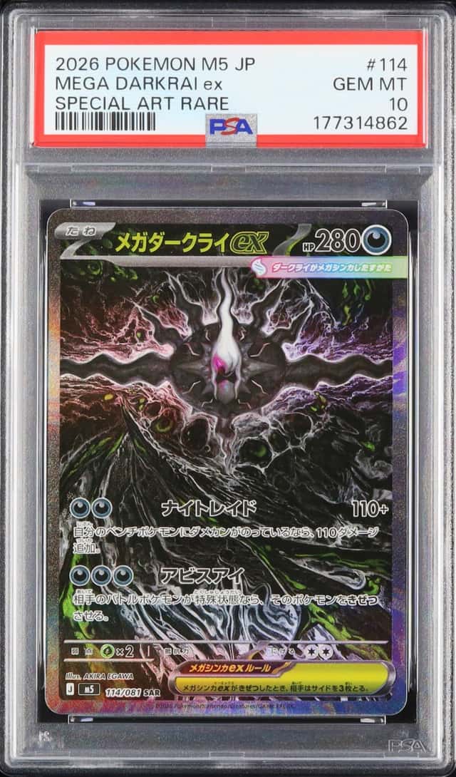 2026 Pokemon Japanese Mega Darkrai ex SAR Abyss Eye #114 PSA 10