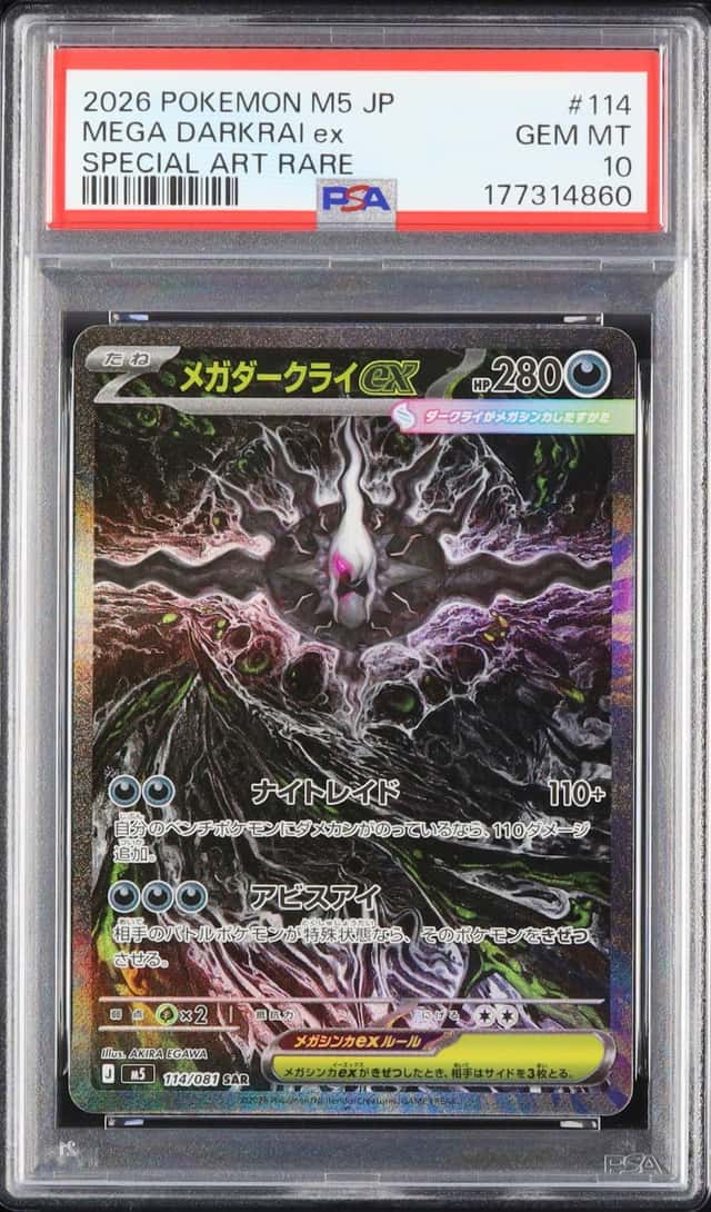 2026 Pokemon Japanese Mega Darkrai ex SAR Abyss Eye #114 PSA 10