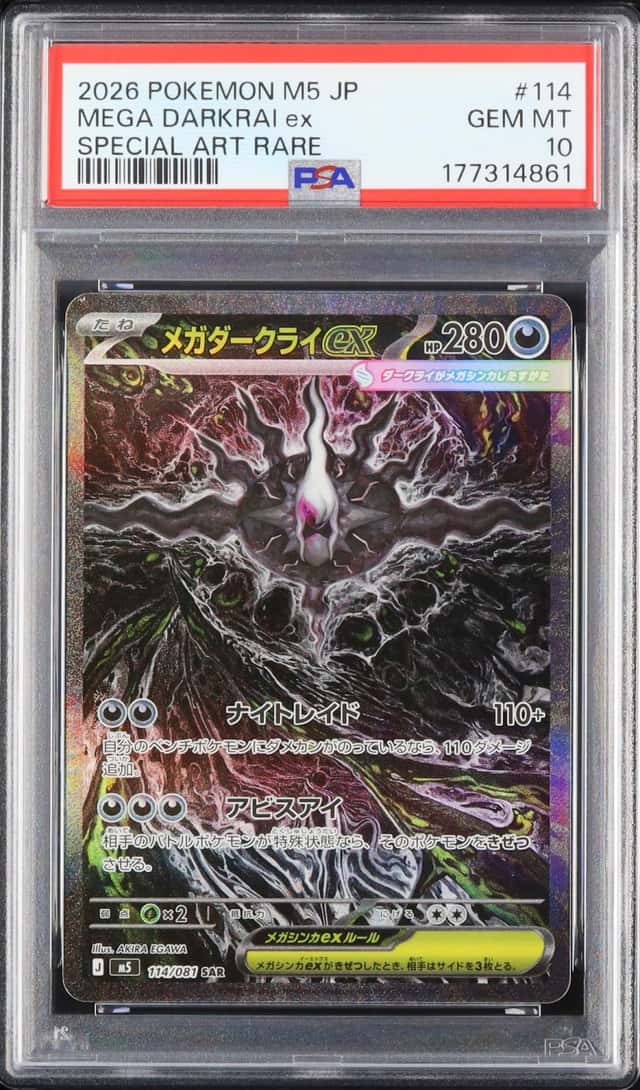 2026 Pokemon Japanese Mega Darkrai ex SAR Abyss Eye #114 PSA 10