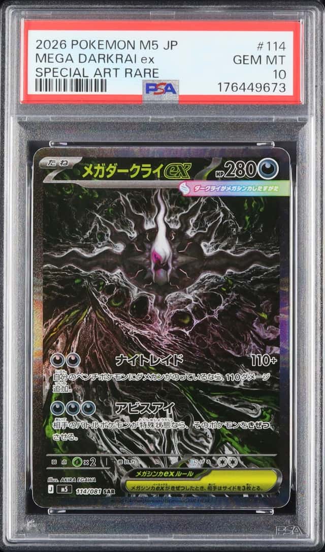 2026 Pokemon Japanese Mega Darkrai ex SAR Abyss Eye #114 PSA 10