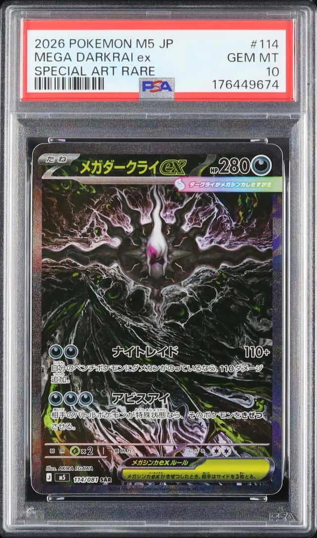 2026 Pokemon Japanese Mega Darkrai ex SAR Abyss Eye #114 PSA 10