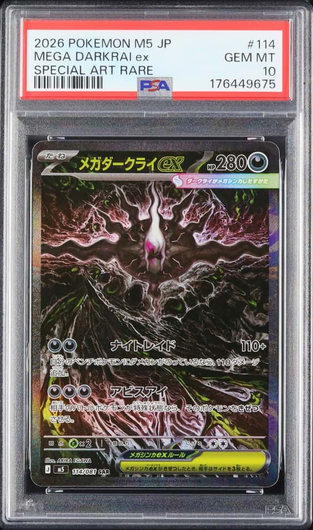 2026 Pokemon Japanese Mega Darkrai ex SAR Abyss Eye #114 PSA 10