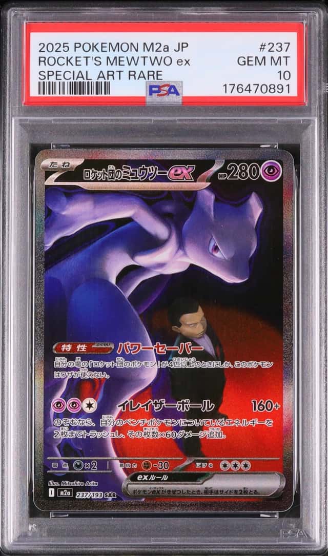 ROCKET'S MEWTWO ex