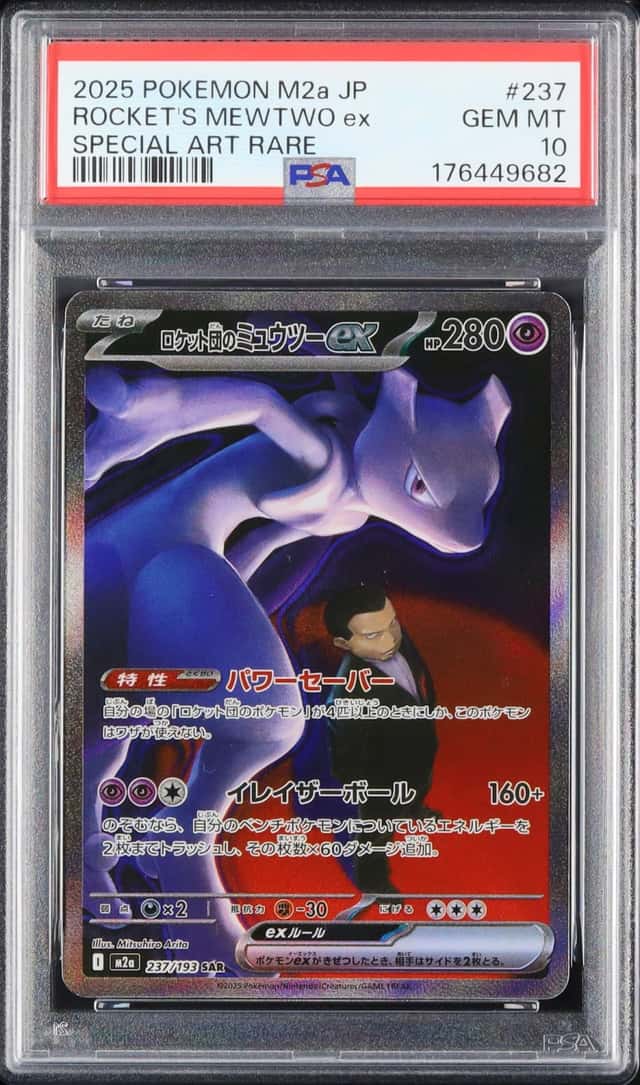 ROCKET'S MEWTWO ex
