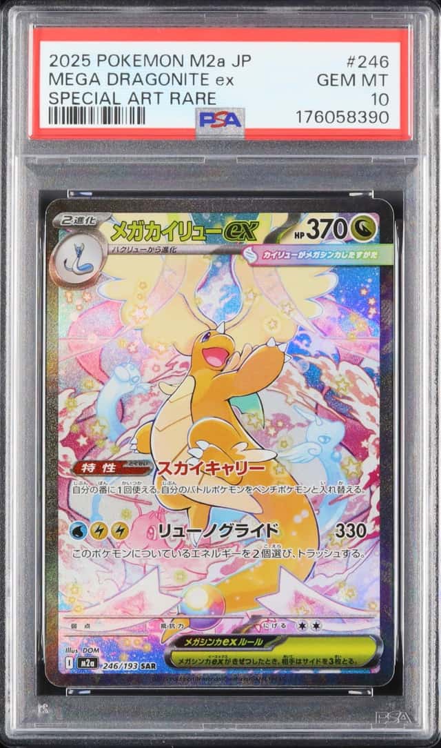MEGA DRAGONITE ex