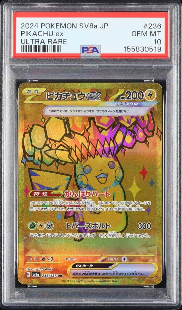 2024 Pokemon Japanese Pikachu ex UR Terastal Fest ex SV8a #236 PSA 10