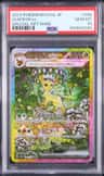 Leafeon Ex