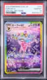 Espeon Ex