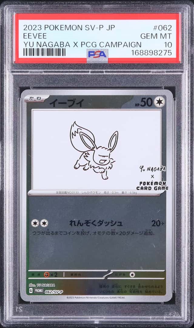 Eevee