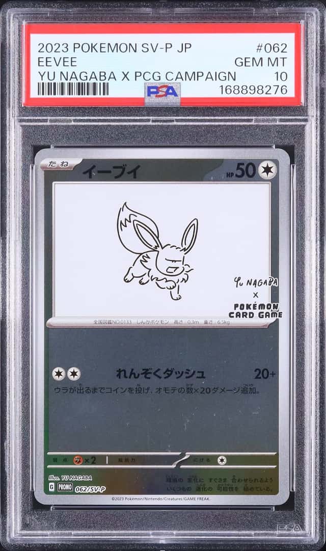 Eevee