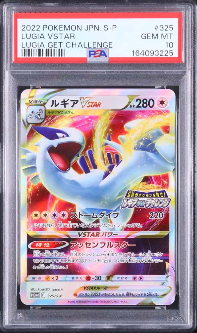 2022 Pokemon Japanese Lugia VSTAR Promo Lugia Get Challenge #325/S-P PSA 10