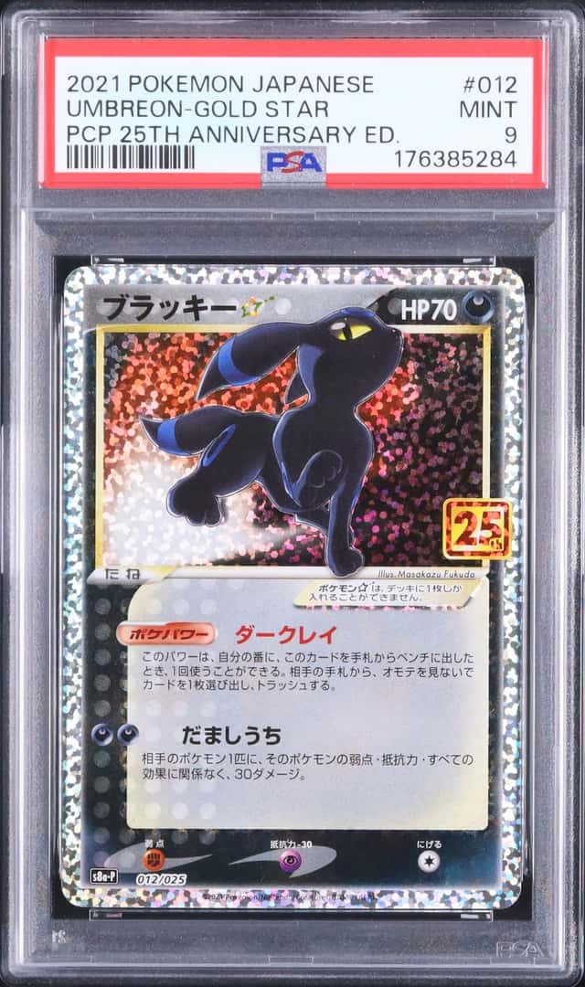 2021 Pokemon Japanese Umbreon☆ Promo Holo Gold Star Shiny 25th Anniversary Edition #012 PSA 9