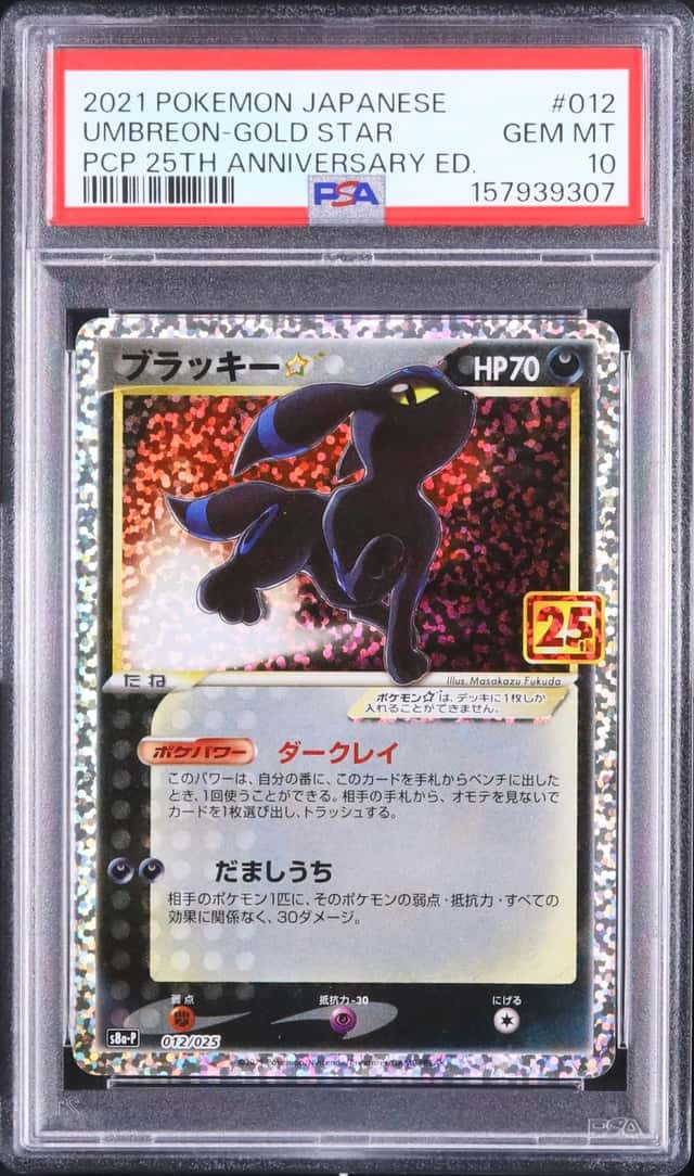 2021 Pokemon Japanese Umbreon☆ Promo Holo Gold Star Shiny 25th Anniversary Edition #012 PSA 10