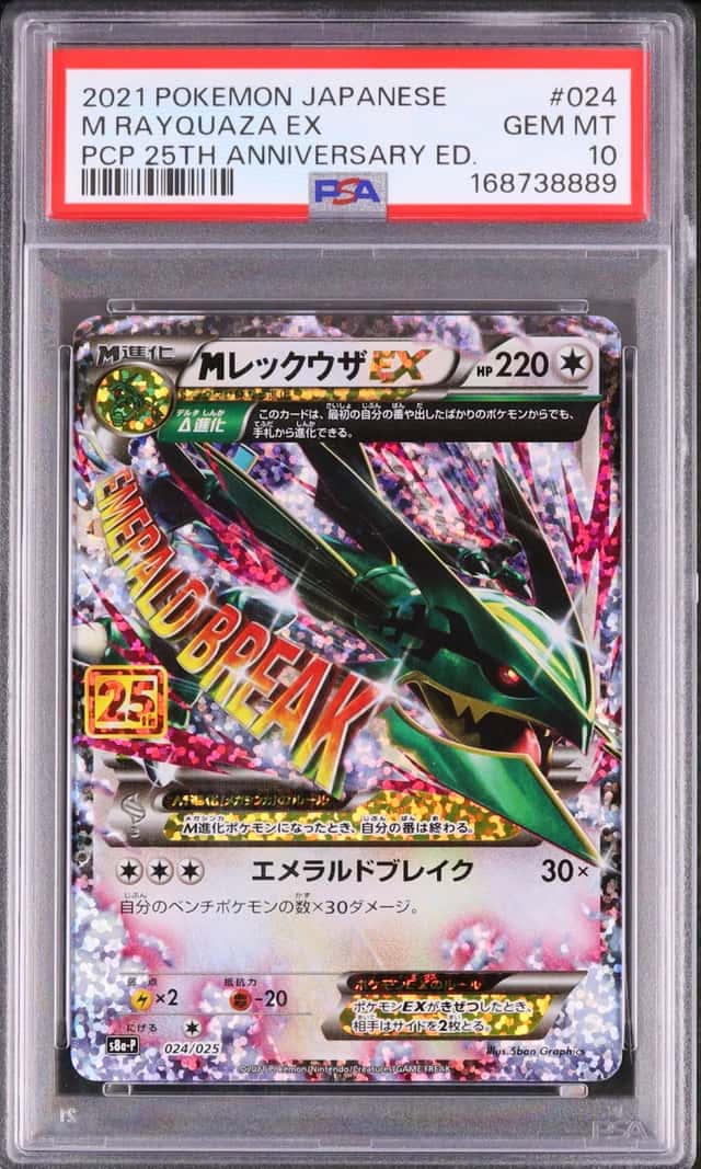 M Rayquaza EX