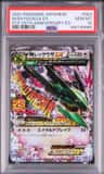 M Rayquaza Ex