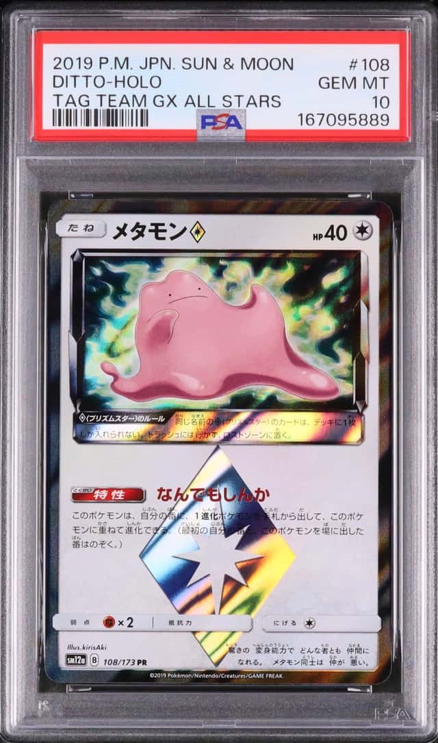 2019 Pokemon Japanese Ditto ◇ PR Holo Prism Star TAG TEAM GX All Stars #108 PSA 10
