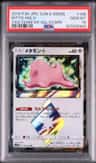 Ditto
