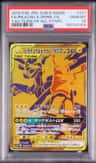 Pikachu & Zekrom Gx