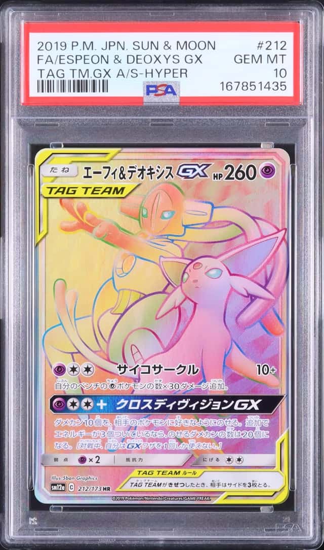 Espeon & Deoxys GX