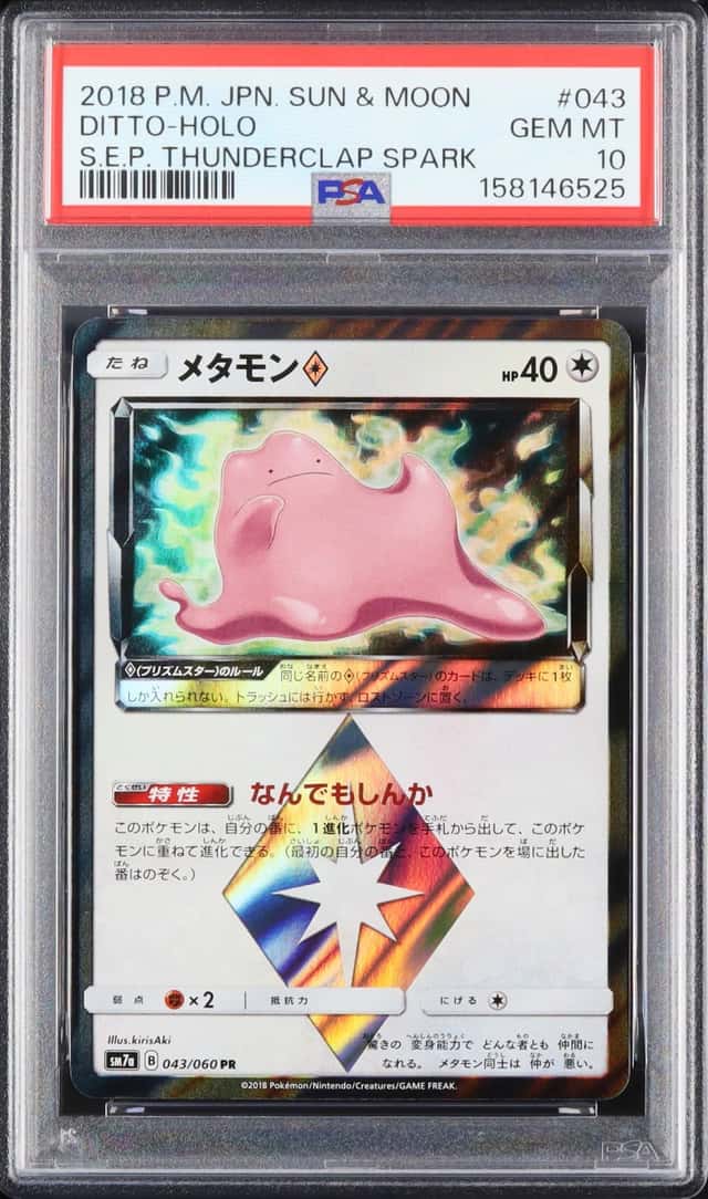 2018 Pokemon Japanese Ditto ◇ PR Holo Prism Star Thunderclap Spark SM7a #043 PSA 10