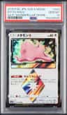 Ditto