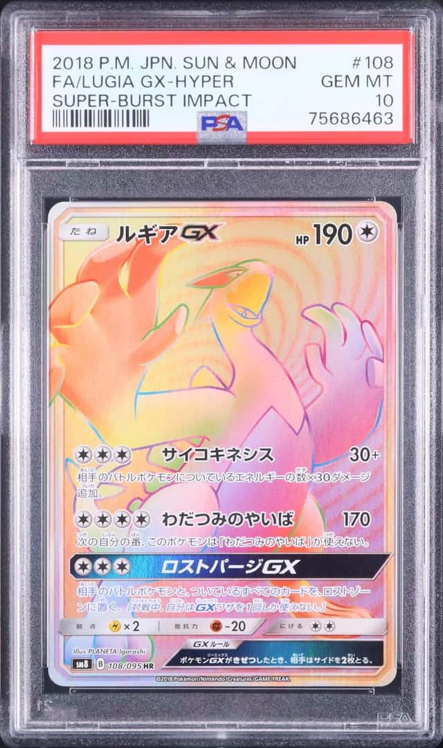 Lugia GX