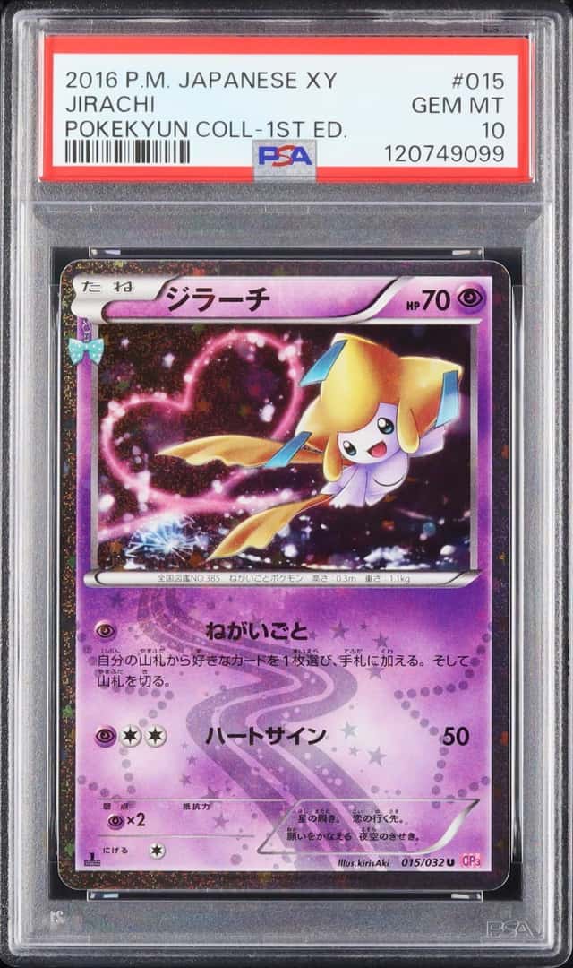 2016 Pokemon Japanese Jirachi U 1st Edition Pokekyun Collection #015 PSA 10
