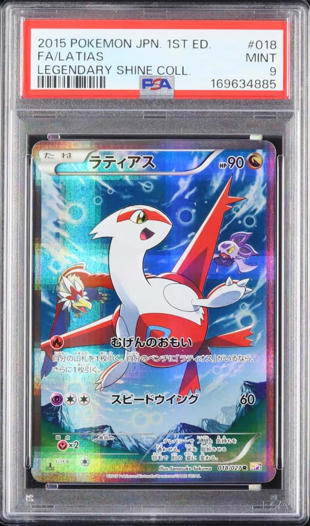 Latias