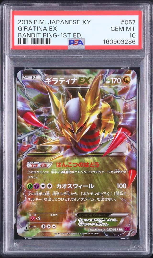 Giratina EX