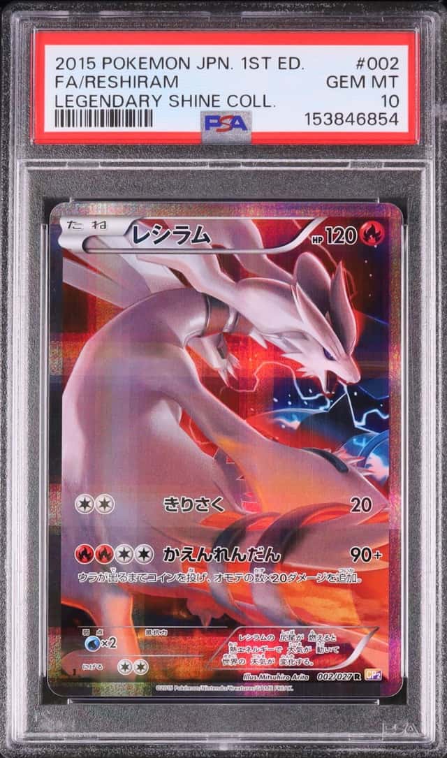 2015 Pokemon Japanese Reshiram R FA 1st Edition Legendary Shine Collection #002 PSA 10