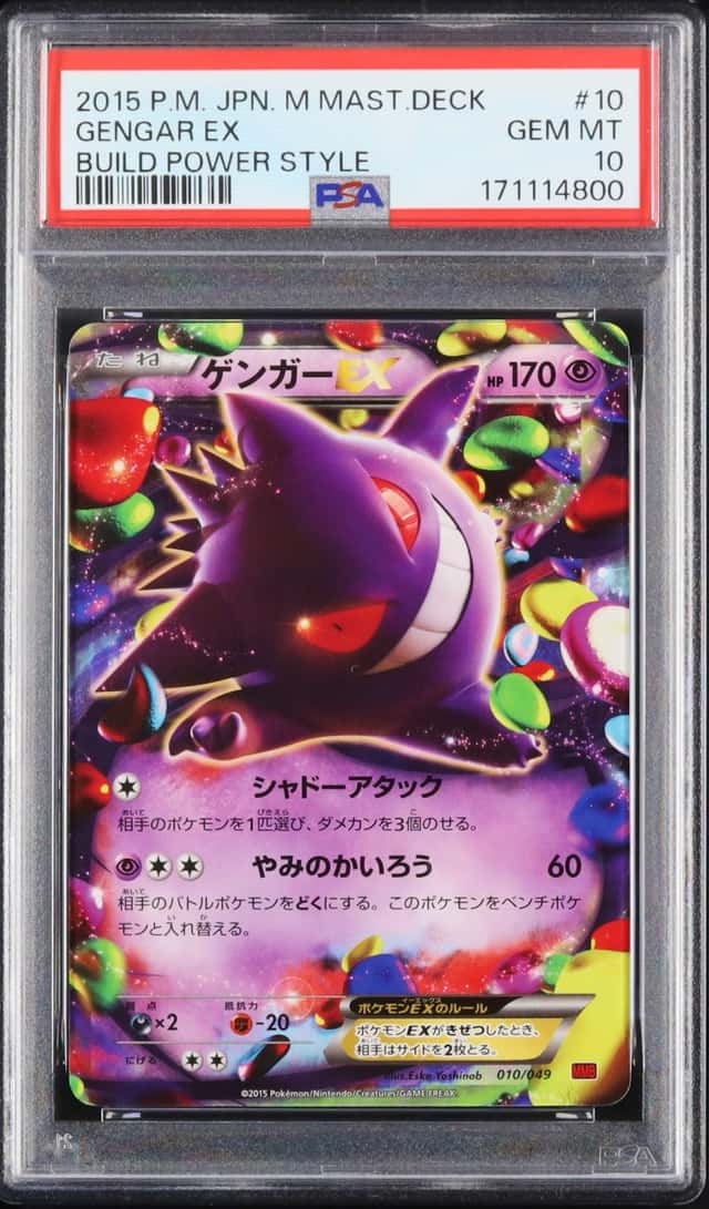 2015 Pokemon Japanese Gengar EX M Master Deck Build Box #010 PSA 10