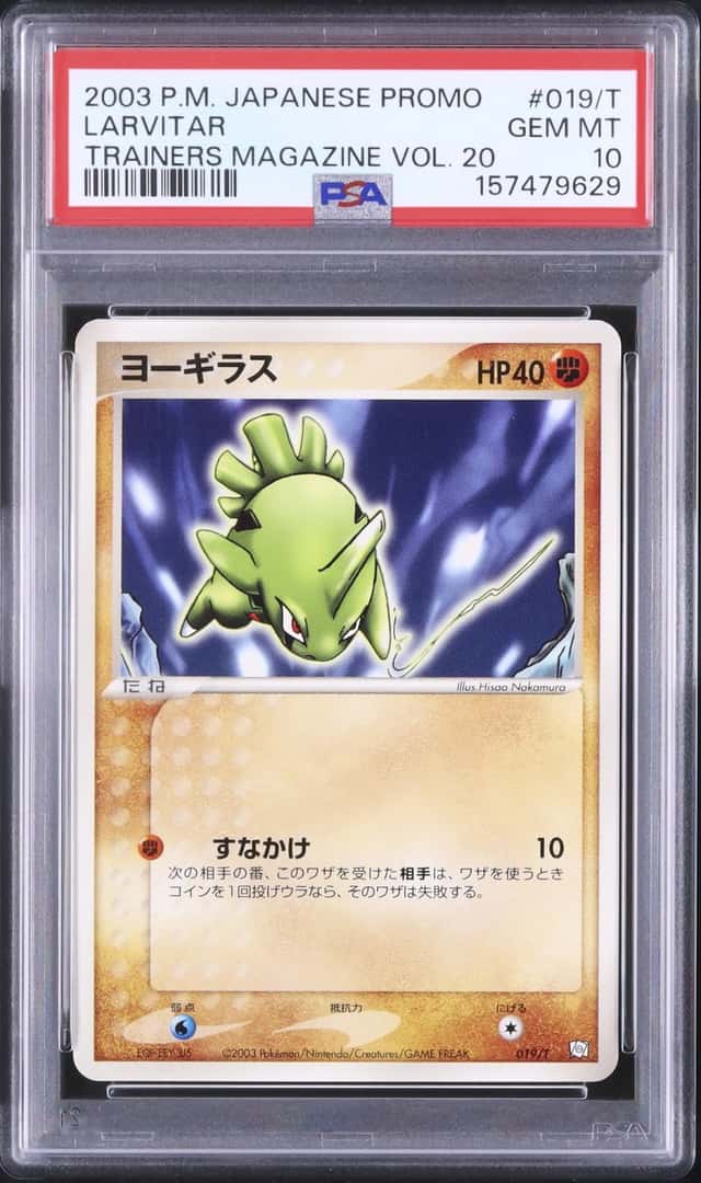 Larvitar