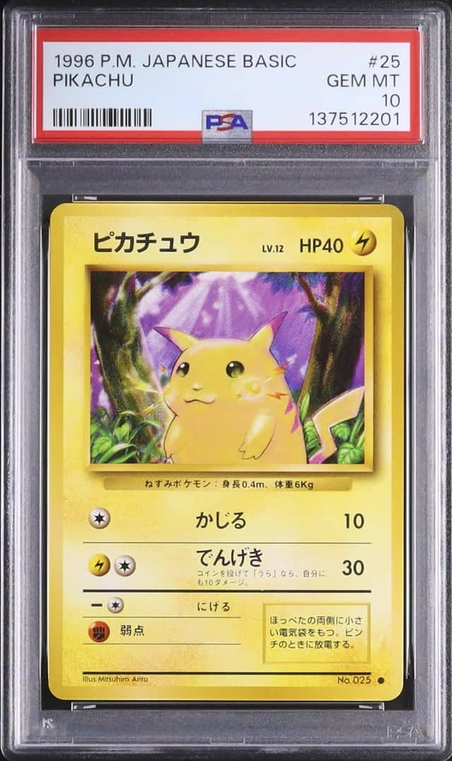 1996 Pokemon Japanese Pikachu Common Basic #025 PSA 10