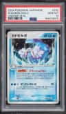 Walrein