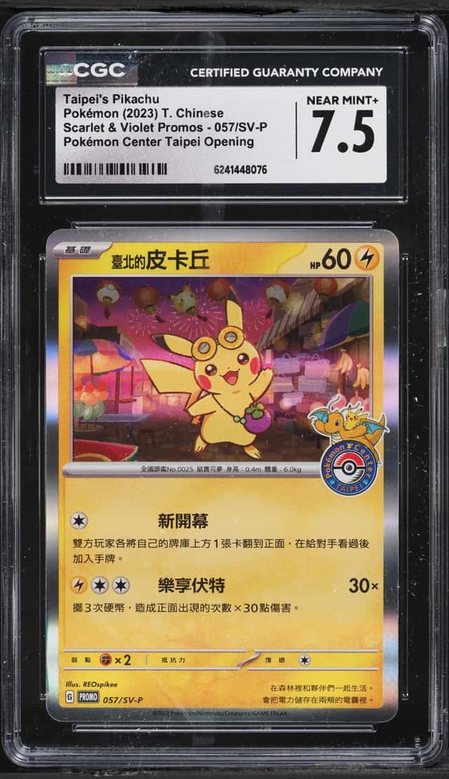 Taipei's Pikachu