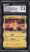 Taipei'S Pikachu