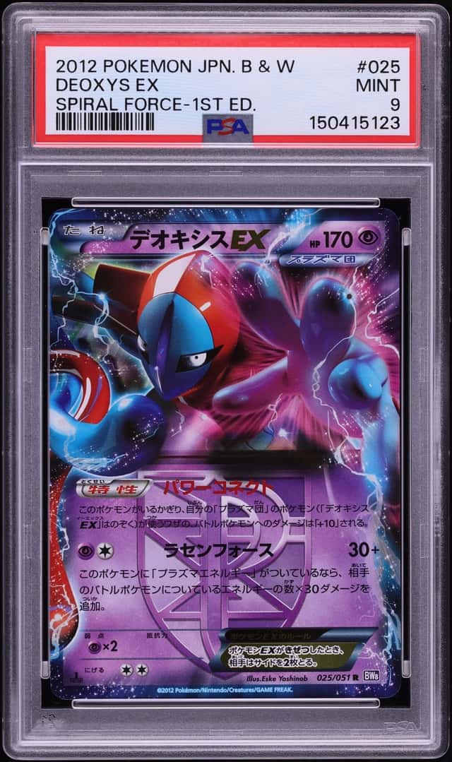 Deoxys EX