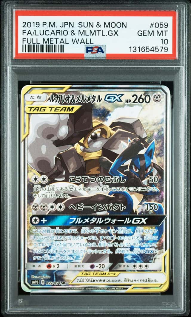 Lucario & Melmetal GX