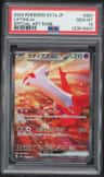 Latias Ex