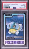 Squirtle