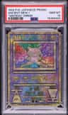 Ancient Mew