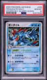 Feraligatr