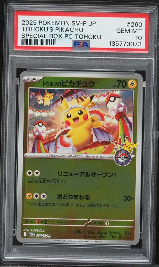 Tohoku's Pikachu