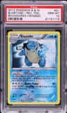 Blastoise