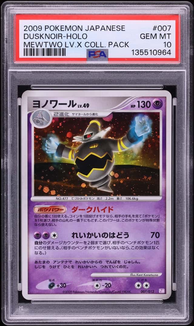 Dusknoir