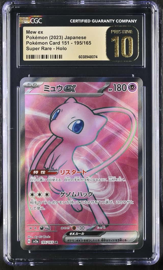 MEW ex