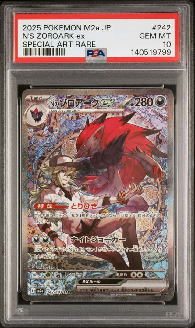 N's Zoroark ex 242/193 M2a: High Class Pack: Mega Dream Ex  (Japanese) PSA 10