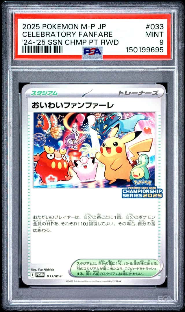 Pokemon Celebratory Fanfare Promo 033/M-P '24-'25 Season Point Reward JPN PSA 9