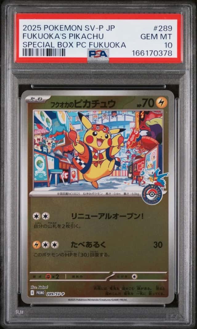 2025 POKEMON JAPANESE SV-P SPECIAL BOX POKEMON CENTER FUKUOKA'S PIKACHU PSA 10