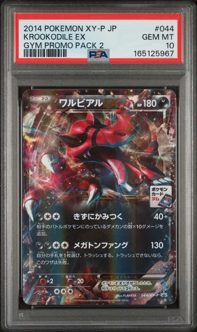 2014 POKEMON JAPANESE XY PROMO #044 KROOKODILE EX PSA 10